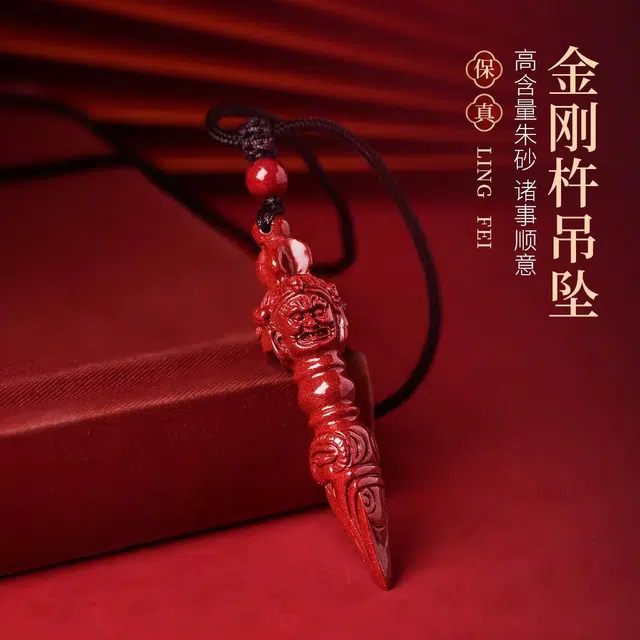 【勇往直前】 灵菲 高含量紫金砂金刚杵 新中式小众吉祥转运礼盒#好运 再造辰砂朱砂 项链 男女同款情侣款