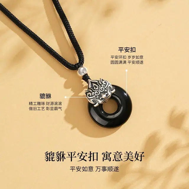 七可 招财貔貅 财源滚滚 八方来财转运 新中式招财纳福吞金兽编绳可调节 玛瑙 项链 男款