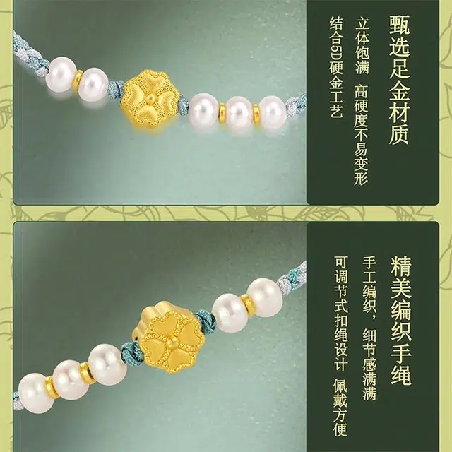 潮小金 四叶草手绳珍珠幸运招财硬金转运珠手串手饰 足金 一口价 黄金手链 女款