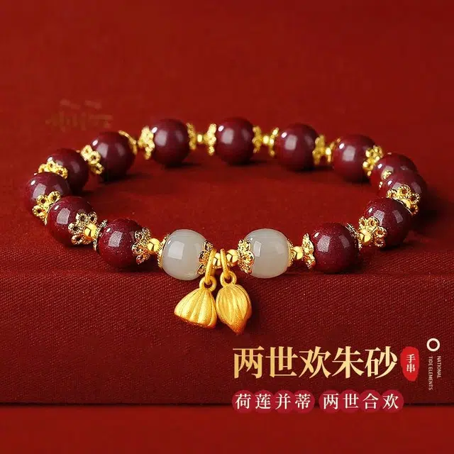 两世欢 醉倾城 本命年好运莲莲 高级感莲花莲蓬转运珠新中式复古文玩精致小众优雅气质 朱砂 玉石手串 男女同款情侣款