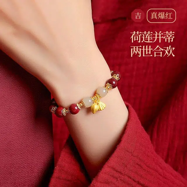 两世欢 醉倾城 本命年好运莲莲 高级感莲花莲蓬转运珠新中式复古文玩精致小众优雅气质 朱砂 玉石手串 男女同款情侣款