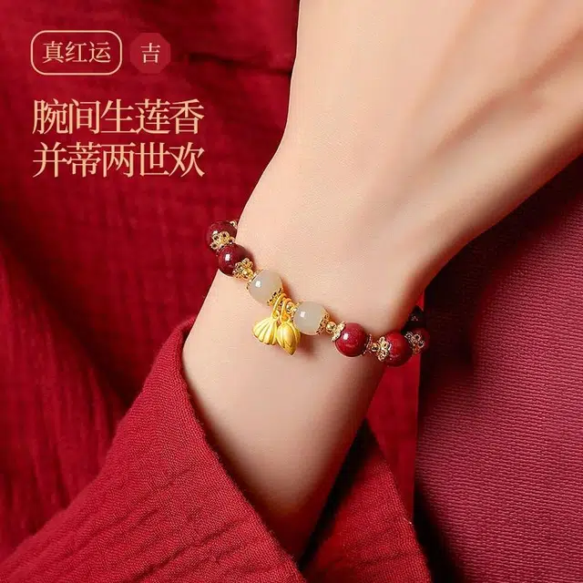 两世欢 醉倾城 本命年好运莲莲 高级感莲花莲蓬转运珠新中式复古文玩精致小众优雅气质 朱砂 玉石手串 男女同款情侣款