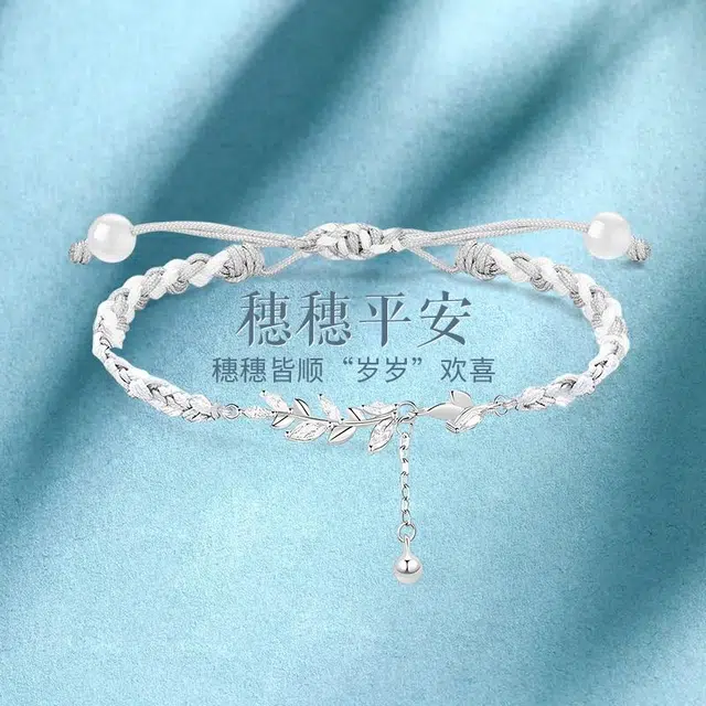 赛菲尔 穗穗平安 流苏紫藤花系列 轻奢精致法式浪漫小众高级感 森系民族风编绳 合金 手链 男女同款情侣款