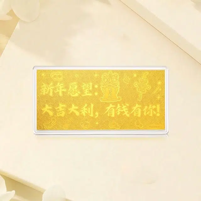中国珠宝 新 年愿望 纯金片浪漫氛围感黄金收藏储蓄储值攒钱小众金钞 好运 足金 投资类 金条/金币/金章 男女同款情侣款