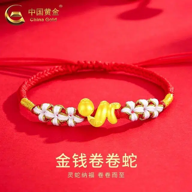 CHINA GOLD ins 999