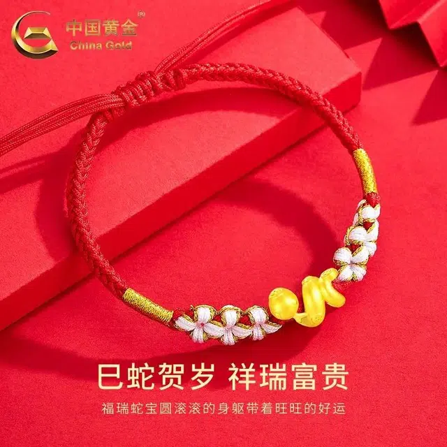CHINA GOLD ins 999