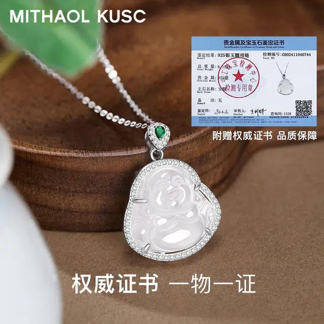 MITHAOL KUSC