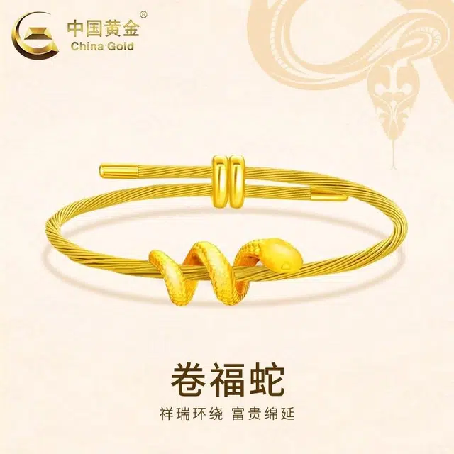 CHINA GOLD ins 999