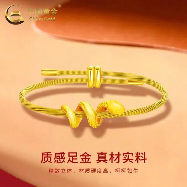 CHINA GOLD ins 999