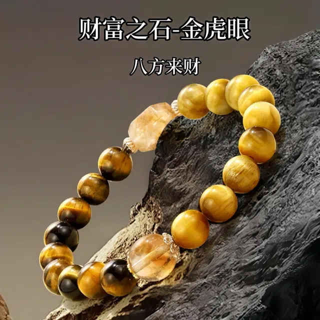 丰运阁 【横财就手财富之石】轻奢招财小霸王 旺财运事业运水逆退散 提升自信 五行喜土能量 好运 虎眼石 手串 男女同款情侣款