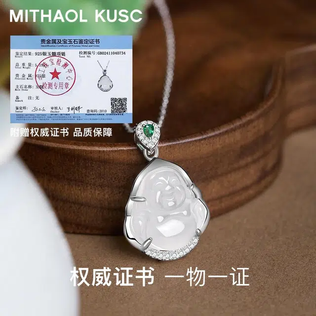 MITHAOL KUSC