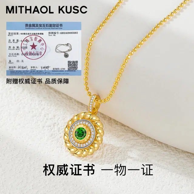 MITHAOL KUSC S925