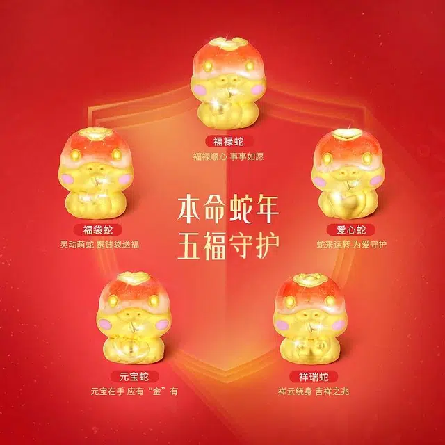 完美爱 萌趣蛇蛋  新中式国潮本命年生肖蛇小众轻奢高级感百搭硬金锁骨链#好运 足金 按克计价 黄金项链 女款