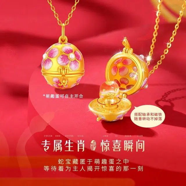 完美爱 萌趣蛇蛋  新中式国潮本命年生肖蛇小众轻奢高级感百搭硬金锁骨链#好运 足金 按克计价 黄金项链 女款