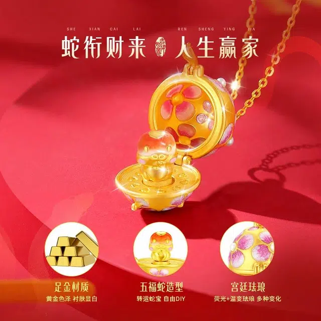 完美爱 萌趣蛇蛋  新中式国潮本命年生肖蛇小众轻奢高级感百搭硬金锁骨链#好运 足金 按克计价 黄金项链 女款