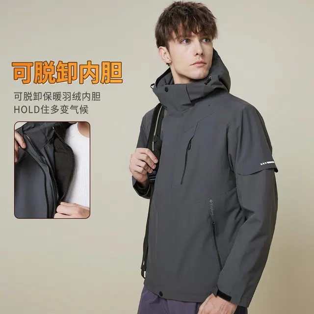 红豆 可单穿内胆三合一户外山系徒步登山保暖羽绒服 男款