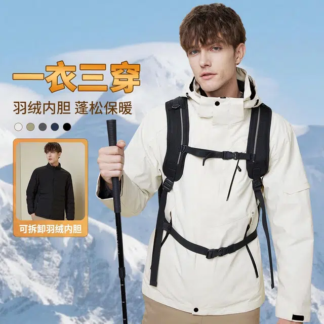 红豆 可单穿内胆三合一户外山系徒步登山保暖羽绒服 男款