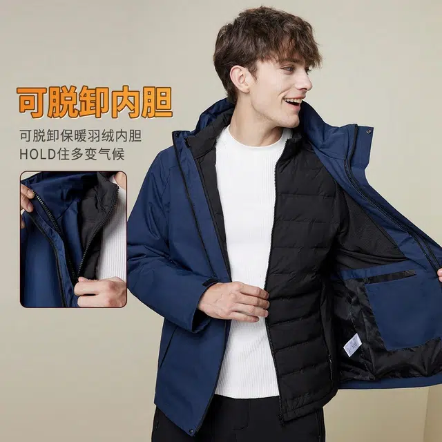 红豆 可单穿内胆三合一户外山系徒步登山保暖羽绒服 男款