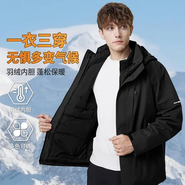 红豆 可单穿内胆三合一户外山系徒步登山保暖羽绒服 男款