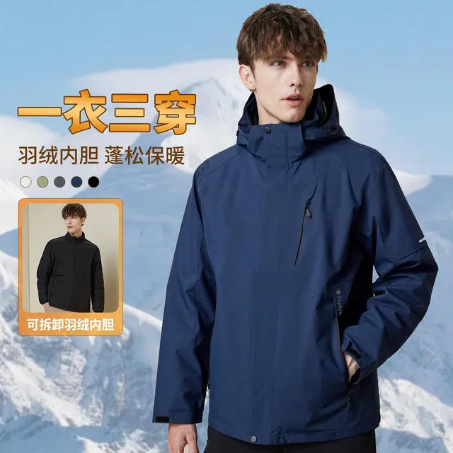 红豆 可单穿内胆三合一户外山系徒步登山保暖羽绒服 男款