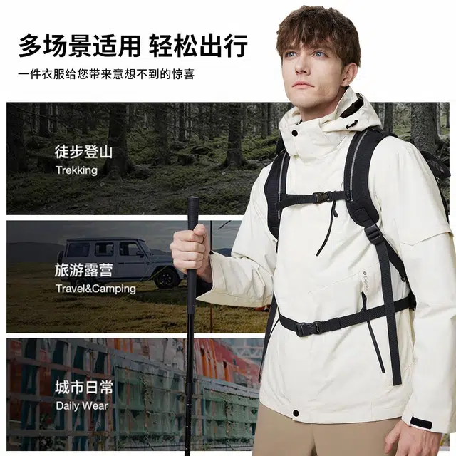 红豆 可单穿内胆三合一户外山系徒步登山保暖羽绒服 男款