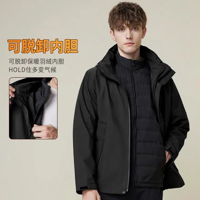 红豆 可单穿内胆三合一户外山系徒步登山保暖羽绒服 男款