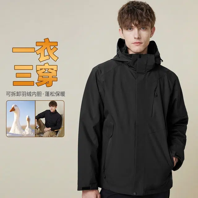 红豆 可单穿内胆三合一户外山系徒步登山保暖羽绒服 男款