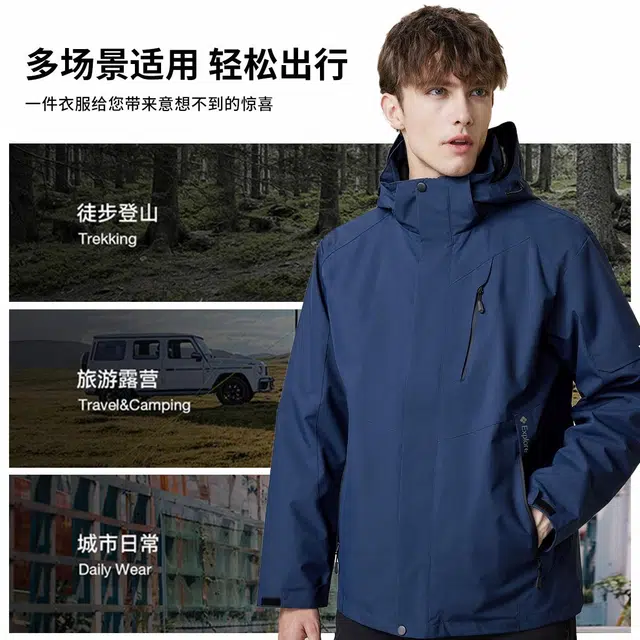 红豆 可单穿内胆三合一户外山系徒步登山保暖羽绒服 男款