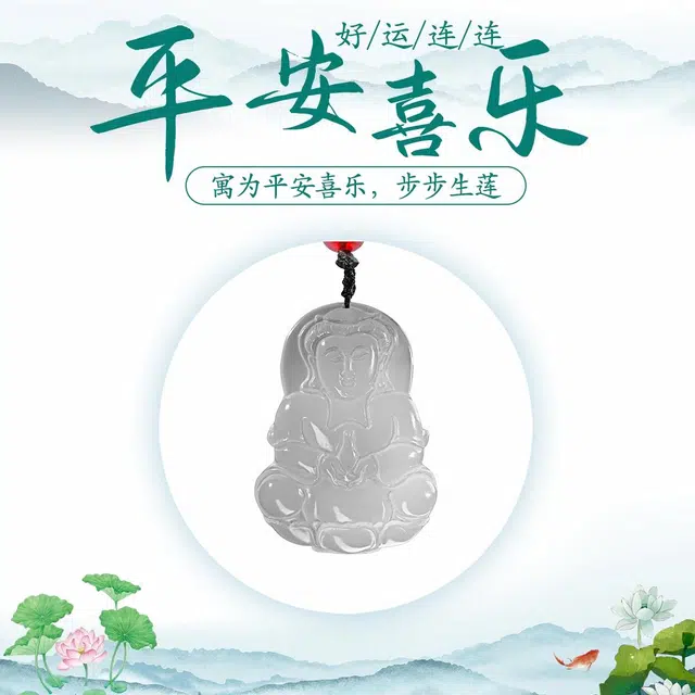素于 【平安喜乐】国潮新中式冰透玉润观音轻奢高级通勤时尚简约百搭诸事顺遂好运连连 玉髓 项链 男女同款情侣款