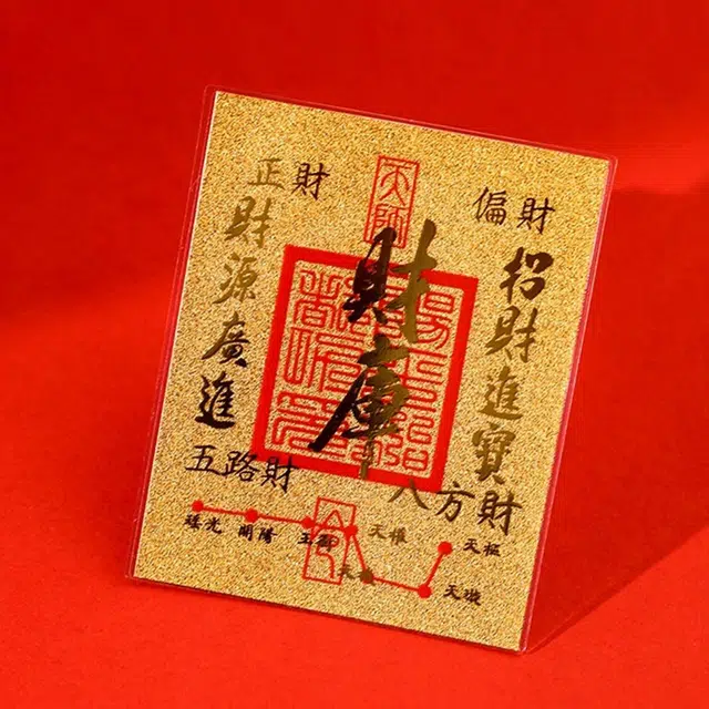 老银坊 五路财神大财库福佑贴纸 招财进宝财神古风顺时来运转 好运 树脂 挂件 男女同款情侣款