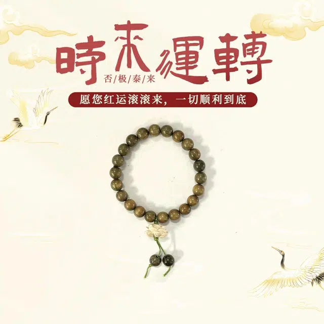 琉堇 考神附体 新中式莲花珠吊坠盘玩串珠 国风招财纳福考试考研上岸转运珠 时来运转盘玩串珠#好运 绿檀 手串 男女同款情侣款