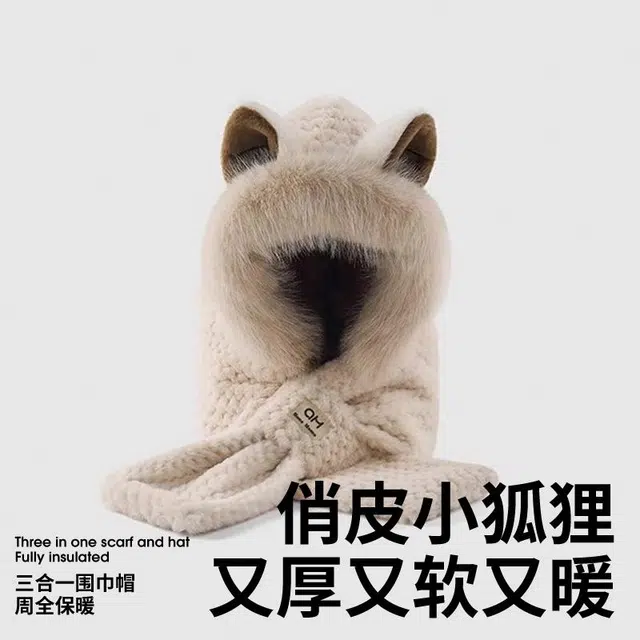 南极人 可爱狐狸耳朵帽子围巾一体秋冬季围脖护耳毛绒帽加绒保暖防风防寒 加厚 贝雷帽 女款