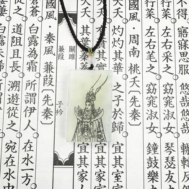 【赵公明嫡子】 唐之饰 医灵真君赵世子 新中式复古国潮本命年#好运 岫玉（蛇纹石玉） 项链 男女同款情侣款