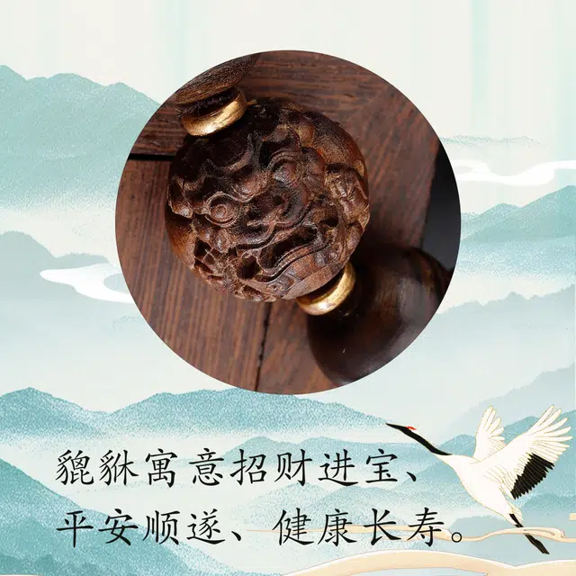 檀纳 招财转运貔貅佛珠盘玩手串 新中式国风古风小众设计款配饰 男友车载挂件 木作 手串 男女同款情侣款 金丝檀木