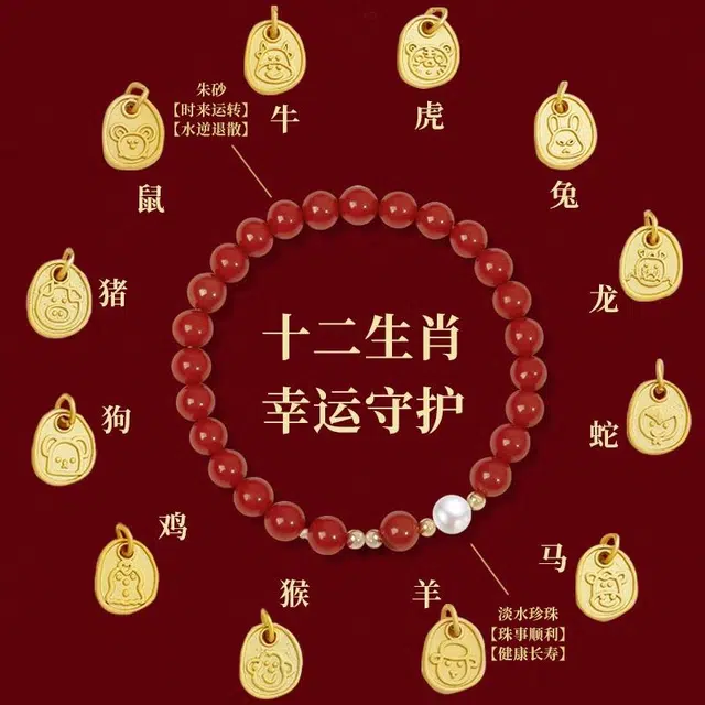 【好运抽签】品彩 水逆退散 红豆转运珠 强光米粒叠戴 新中式辰砂朱砂 高含量紫金砂帝王砂显白 年轻气质百搭 淡水珍珠 手串 女款
