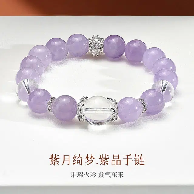 喜钻 紫月琦梦 九紫离火 紫气东来本命年梦幻薰衣草串珠 水逆退散新中式国潮  水晶 手串 女款