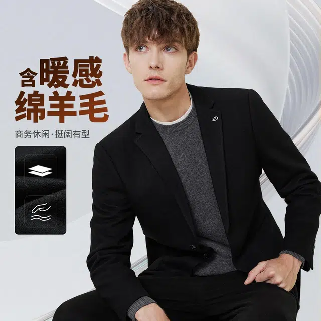 红豆 羊毛高档商务休闲正装耐皱易打理单西外套西装 男款
