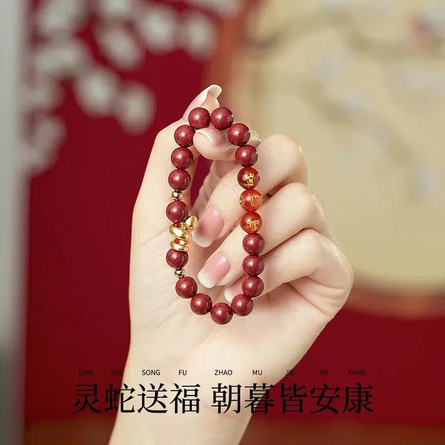 七可 蛇年顺利 新中式本命年生肖招财福卷卷蛇 转运珠复古可爱手工 好运 再造辰砂朱砂 手串 女款