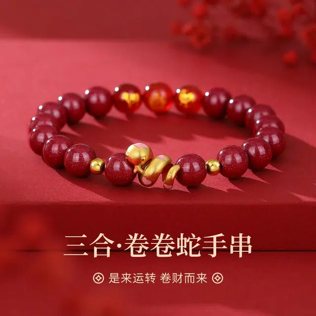七可 蛇年顺利 新中式本命年生肖招财福卷卷蛇 转运珠复古可爱手工 好运 再造辰砂朱砂 手串 女款