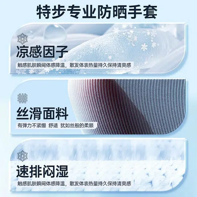 特步 防紫外线冰丝夏季薄款开车练车司机专用电动车 锦纶 防晒手套 男女同款情侣款
