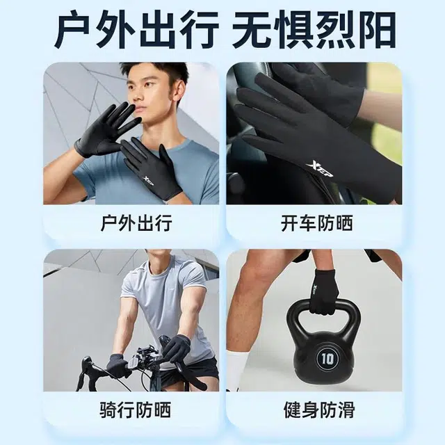 特步 防紫外线冰丝夏季薄款开车练车司机专用电动车 锦纶 防晒手套 男女同款情侣款