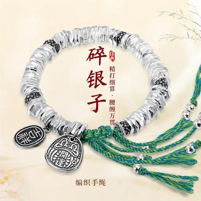 鸣钻国际 腰缠万贯 开运如意盘缠碎 国潮经典不规则 美好希望圆牌 国风穿搭 #好运 合金/镀银 手链 女款