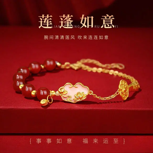 七可 如意平安 平安喜乐新中式国潮复古小众上上签设计 礼盒装 好运 玛瑙 手链 女款
