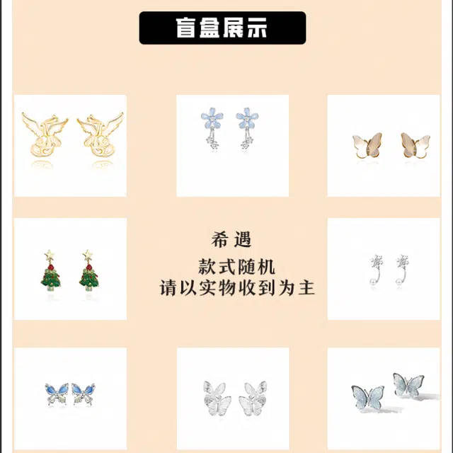 希遇 幸运盲盒 超值品牌福利 惊喜神秘盒子 小众简约高级设计时尚百搭 款式随机 合金 耳钉 男女同款情侣款