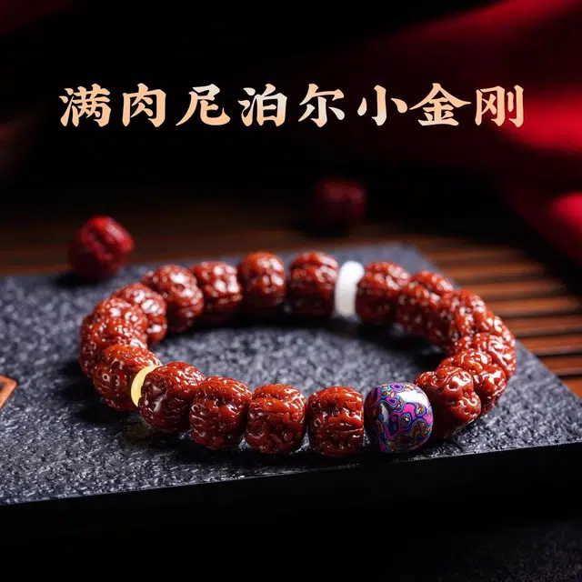 芳缘小傅 玉化爆肉 藏式 金刚菩提 手串 男女同款情侣款
