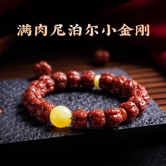 芳缘小傅 玉化爆肉 藏式 金刚菩提 手串 男女同款情侣款