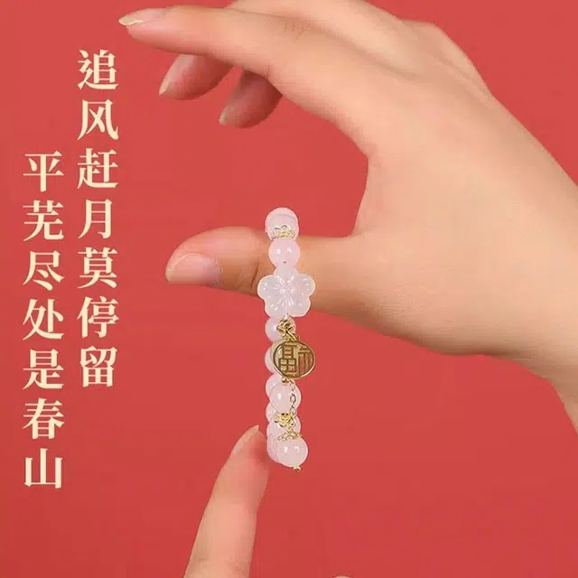陌阡雪 新中式小众设计 桃之夭夭桃花 招正缘桃花转运珠#好运 水晶 手串 男女同款情侣款