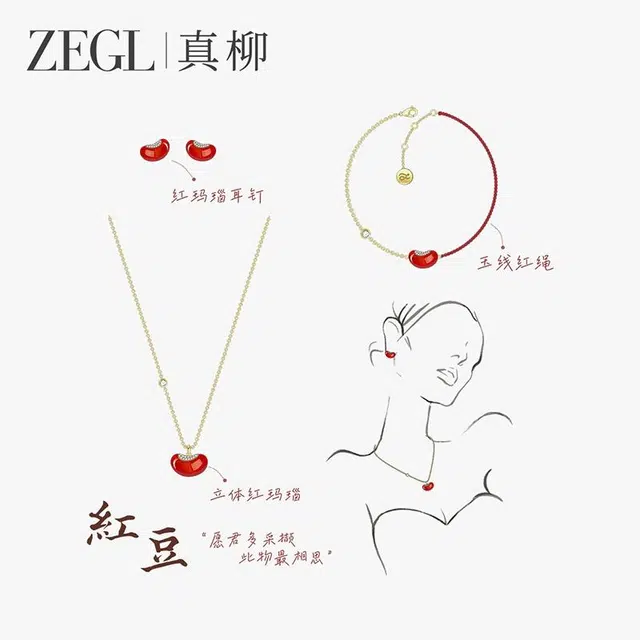 ZEGL S925