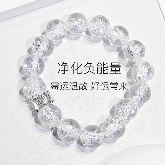 久爱 【水逆退散】爆闪白阿塞雪花时来运转有钱花冰裂纹招财转运 #好运 水晶 玉石手串 女款