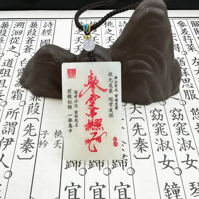 【高品质】 唐之饰 文昌帝君（文曲星）学业护身牌 学业顺利 提升考运 国潮新中式复古#好运 岫玉（蛇纹石玉） 项链 男女同款情侣款